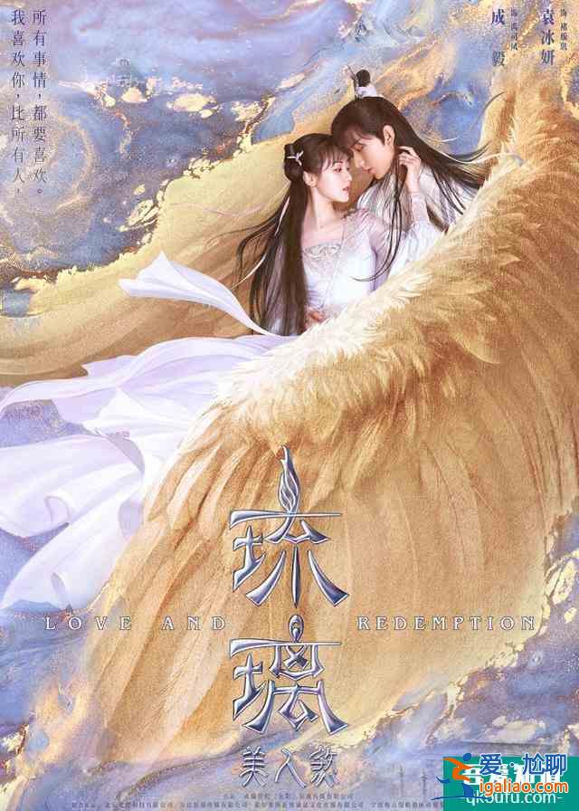 肖戰(zhàn)《余生請(qǐng)多指教》開播又無(wú)望，播出平臺(tái)換播琉璃，且聽鳳鳴？？