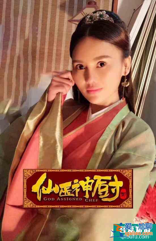 網劇《仙醫(yī)神廚2》洛妃兒飾小鴨子格格備受關注？