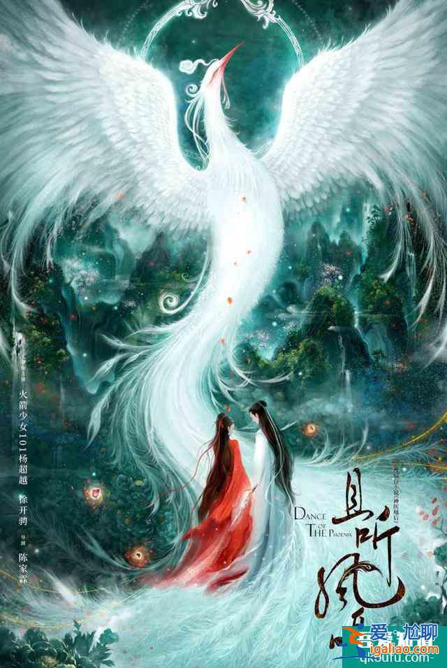 肖戰(zhàn)《余生請(qǐng)多指教》開播又無(wú)望，播出平臺(tái)換播琉璃，且聽鳳鳴？？