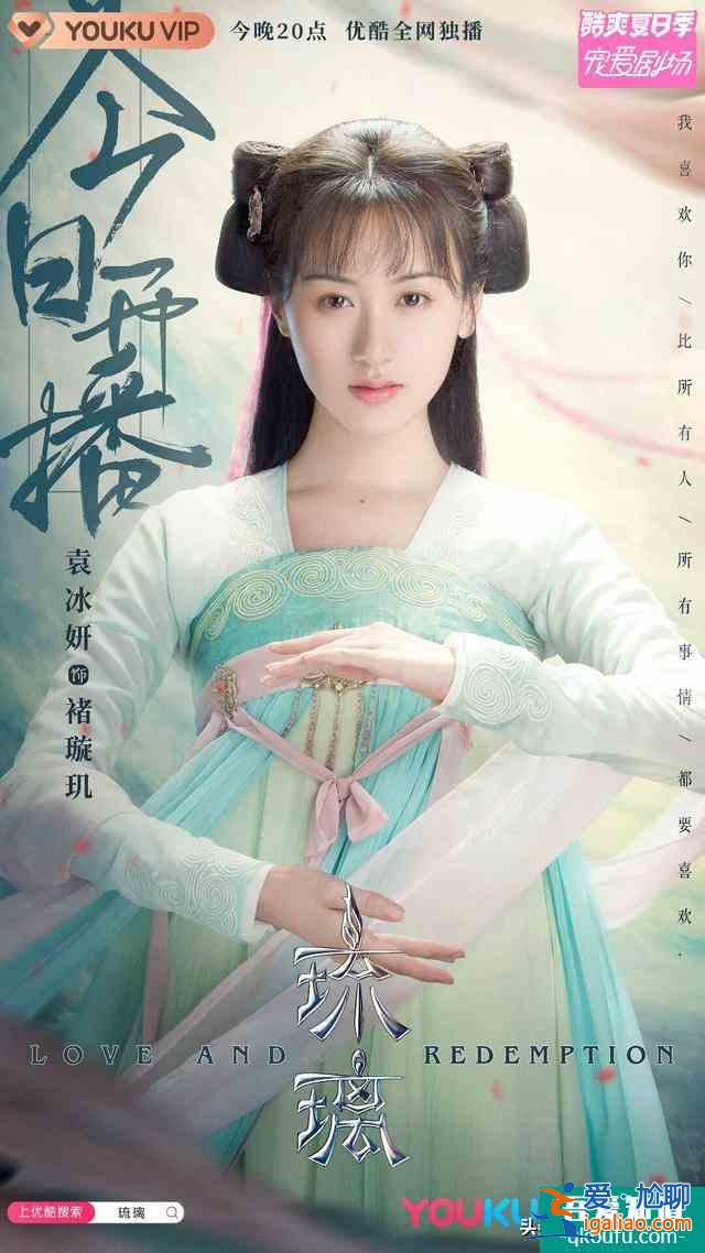 優酷正面剛騰訊視頻?《琉璃》撞檔《且聽鳳鳴》哪一個會更勝一籌? 優酷正面剛騰訊視頻?《琉璃》撞檔《且聽鳳鳴》哪一個會更勝一籌?