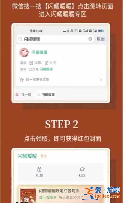 閃耀暖暖紅包封面怎么領2022？金玉滿堂紅包封面獲取分享？
