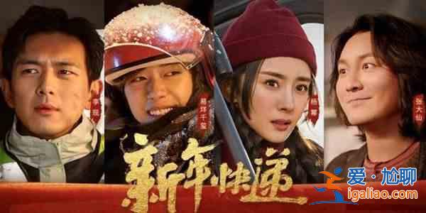 王者榮耀新年快遞賀歲片放送：【新年速遞!】？