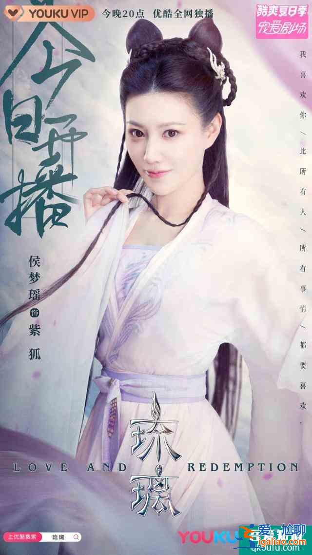 《琉璃》今日開播！成毅、袁冰妍十世羈絆甜虐一夏？