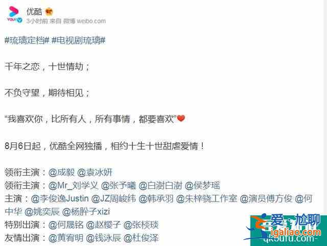 《琉璃美人煞》官宣定檔，卻遭遇四大勁敵，網(wǎng)友：都是延播惹的禍？