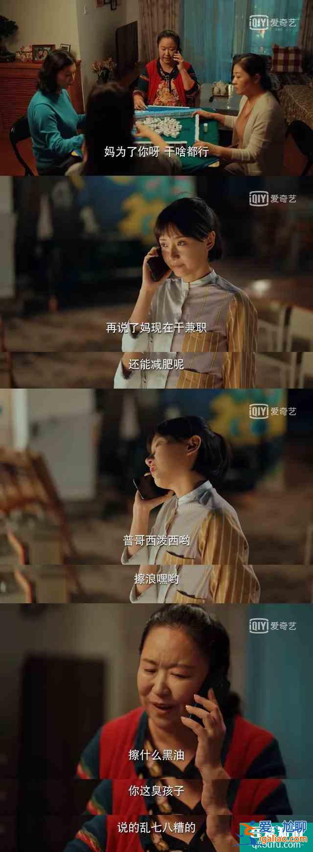 不當(dāng)話題工具人，95后的這個(gè)愿望在《二十不惑》里實(shí)現(xiàn)了？