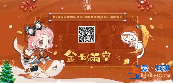 閃耀暖暖紅包封面怎么領2022？金玉滿堂紅包封面獲取分享？