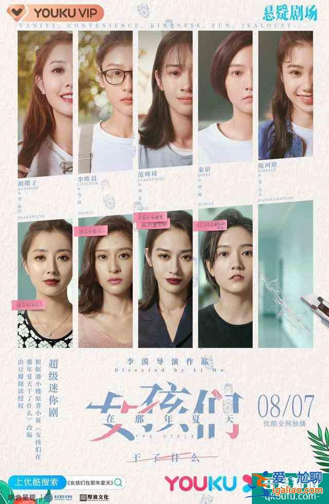 定檔八月的新劇相繼官宣，這5部古裝劇8部現代劇中你最想看哪部？？
