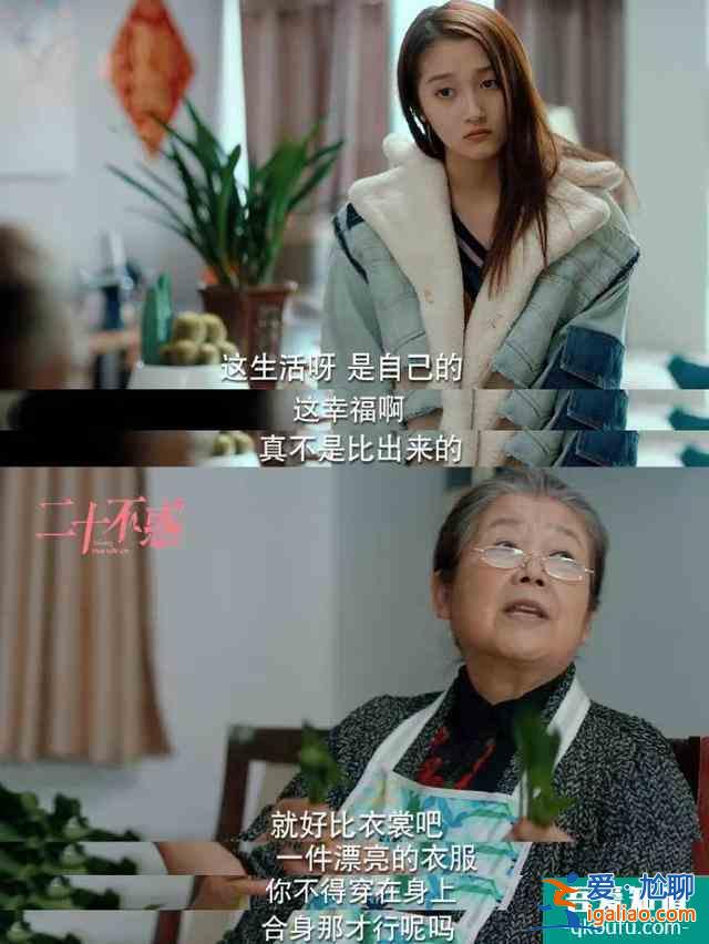 《二十不惑》：從校園到職場，青春還在，成長已來？