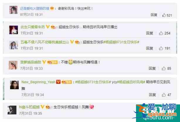 《且聽鳳鳴》今日定檔，楊超越扮乞丐，又“丑“又可愛，絕了？