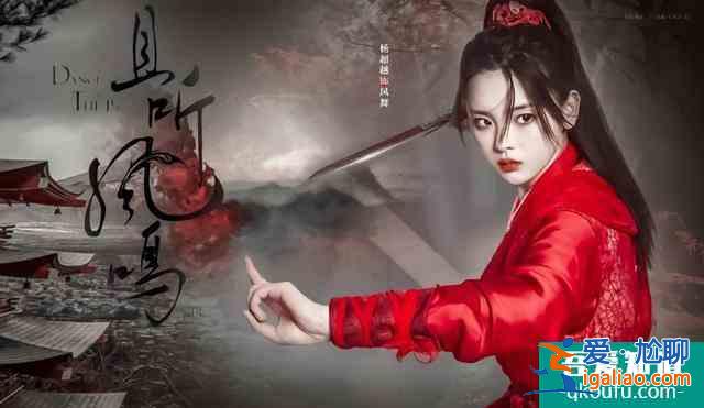 《且聽鳳鳴》今日定檔，楊超越扮乞丐，又“丑“又可愛，絕了？