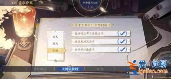 花亦山心之月景宗奇案第四案分享！行賄，撿的，不愿受賄，貪便宜誤事？