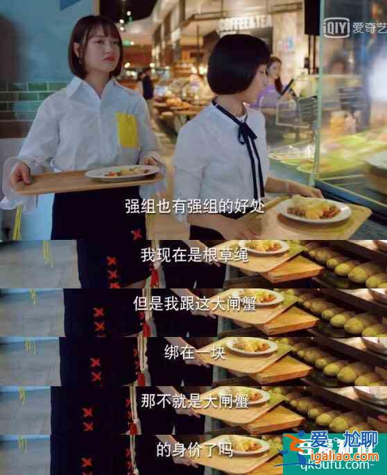 《二十不惑》：最窮少女姜小果的職場逆襲之路？