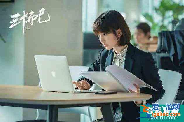 《三十而已》大結局：正面剛一時爽，一直剛一直爽，女人不好惹？