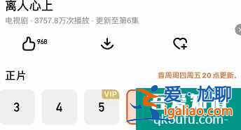 《離人心上》首播!輕玄幻劇情免俗有驚喜,連追6集太上頭? 《離人心上》首播!輕玄幻劇情免俗有驚喜,連追6集太上頭?
