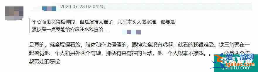 《重啟》張起靈粉絲暴漲到500萬，被批數據太假，演技太差被群嘲？