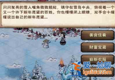 煙雨江湖冰雪節祈愿活動怎么玩？冰雪節祈愿活動玩法技巧說明與分享？