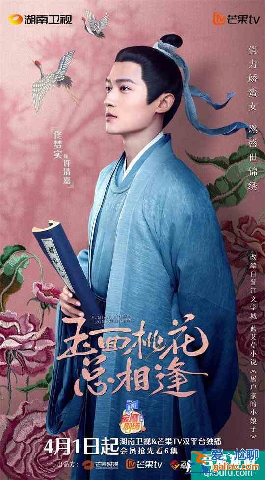 《玉面桃花總相逢》熱播 佟夢實跳出“五竹叔”演文弱書生？