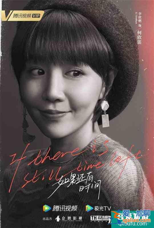 李欣燃《如果還有時間》圓滿殺青 時光如愛 愛情如糖? 李欣燃《如果還有時間》圓滿殺青 時光如愛 愛情如糖?