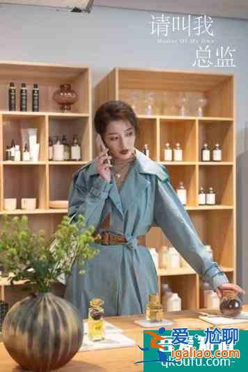 王秀竹《請叫我總監》熱播 女總監化身暴走甜心 多套時尚造型引熱議？