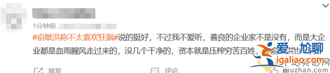 俞敏洪稱(chēng)不喜歡狂飆!稱(chēng)劇情壞人太多不符合事實(shí) 網(wǎng)友吐槽你也不是好人
