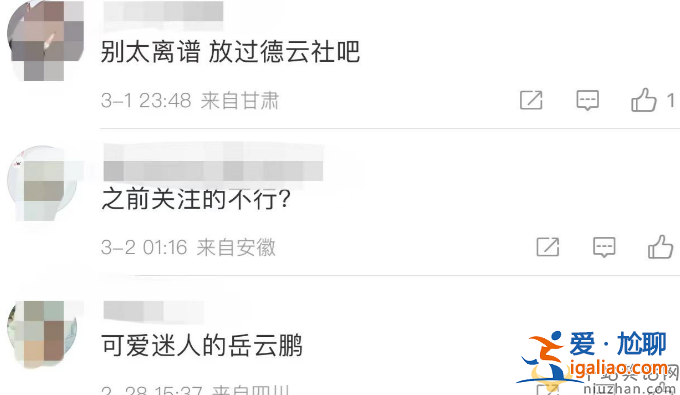 曹云金回德云社是真的嗎?岳云鵬位置疑不保 網友直言曹云金水平沒的說