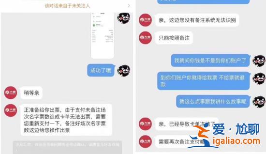 線下演唱會回來了！已有多人受騙 防騙指南收好？