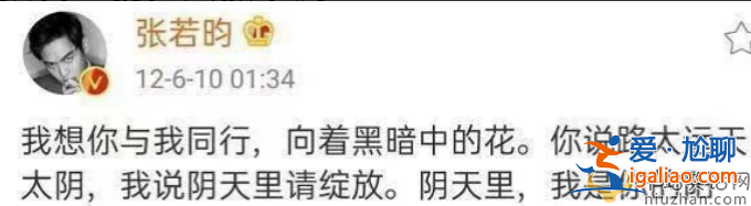 張若昀婚內(nèi)出軌真的嗎?與L姓女星糾纏多年 妻子多次抓包選擇原諒