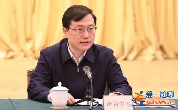 全國首位“70后”省級黨委副書記有新職!諸葛宇杰任湖北省委副書記? 全國首位“70后”省級黨委副書記有新職!諸葛宇杰任湖北省委副書記?