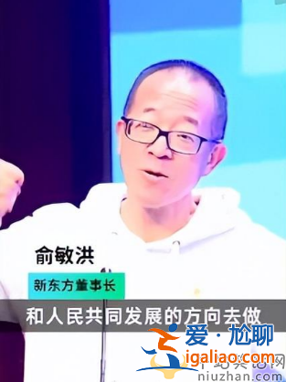 俞敏洪稱(chēng)不喜歡狂飆!稱(chēng)劇情壞人太多不符合事實(shí) 網(wǎng)友吐槽你也不是好人