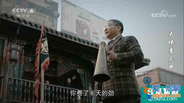 《大俠霍元甲》精武門開張遭武林同道排擠，原來又是小人作祟？