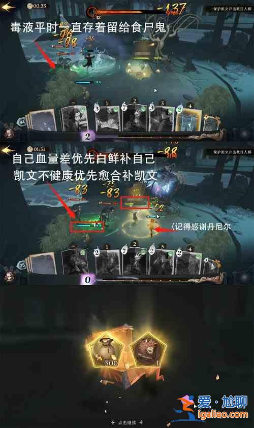 哈利波特魔法覺醒凱文打人柳彩蛋怎么過？凱文打人柳彩蛋組建與推薦？