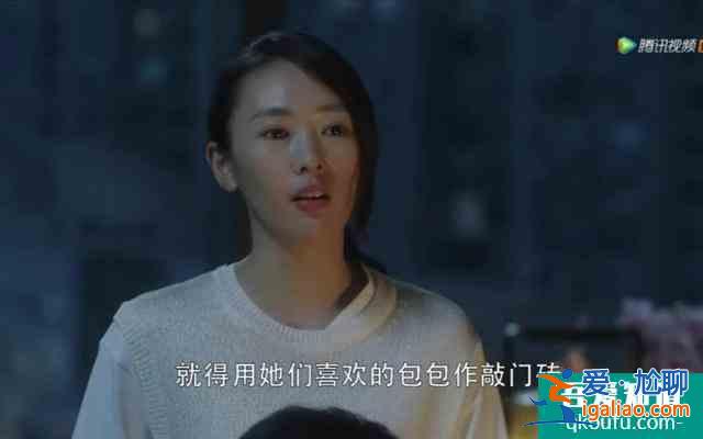 《三十而已》：顧佳，你活出了我想要的樣子？