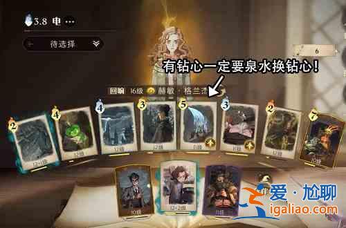 哈利波特魔法覺醒凱文打人柳彩蛋怎么過？凱文打人柳彩蛋組建與推薦？