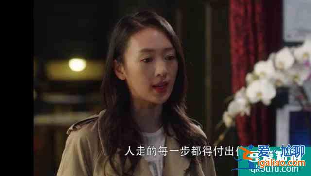 《三十而已》：顧佳，你活出了我想要的樣子？