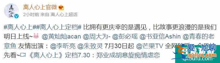 鄭業成《離人心上》官宣定檔，原聲出演太帥了，與女主又甜又虐？