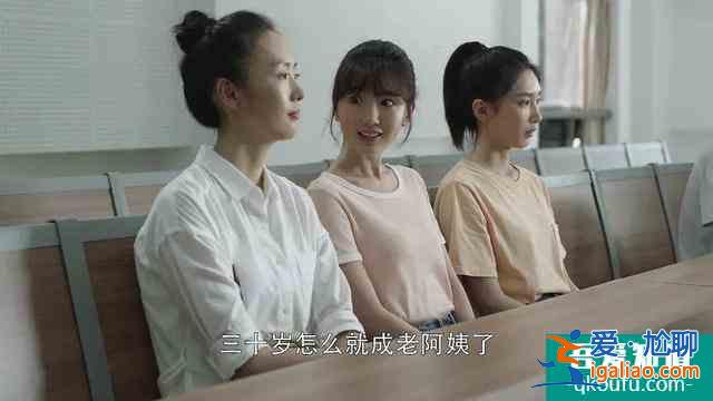 為什么《三十而已》越看越不對勁？？