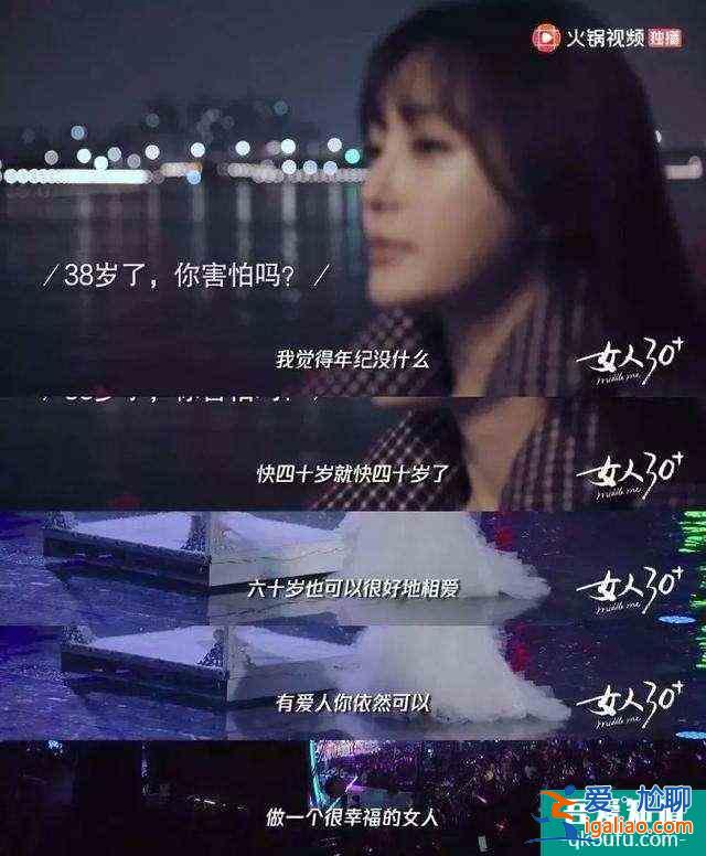 三十而已，還這樣說？年齡不是的問題，偏見才是？