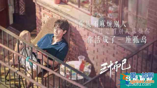 《三十而已》：陳嶼180度大轉變，挽救婚姻他只做到了這一點？