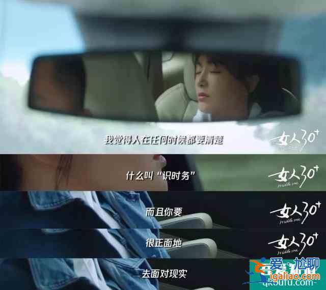 三十而已，還這樣說？年齡不是的問題，偏見才是？