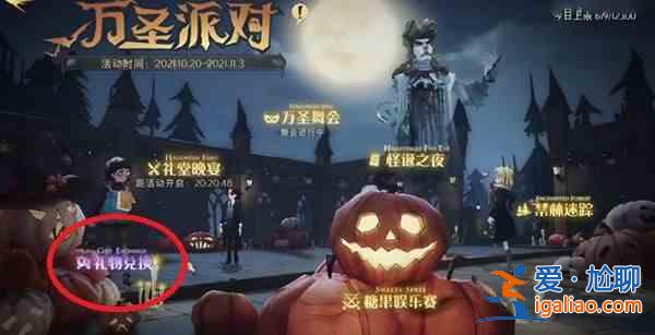 哈利波特魔法覺醒怪誕之夜金卡怎么獲得？怪誕之夜金卡獲取攻略分享？