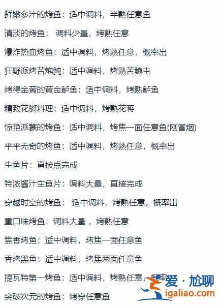 原神極鮮炙膾之夜活動怎么玩?極鮮炙膾之夜活動攻略分享? 原神極鮮炙膾之夜活動怎么玩?極鮮炙膾之夜活動攻略分享?