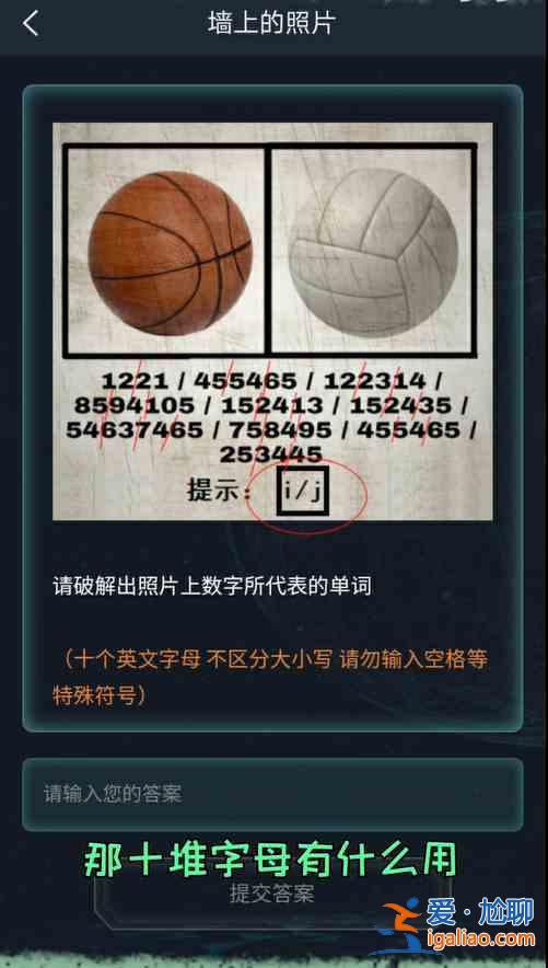 犯罪大師墻上的照片答案是什么？墻上的照片案件答案分享？