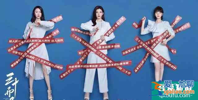 如此，方能“三十而已“？