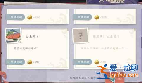 原神烤魚活動攻略 ：全圖鑒收集一覽？