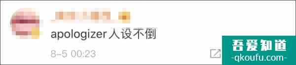 吐槽《三十而已》林有有扮演者“選角無底線”，演員張萌錄視頻道歉？