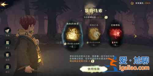 哈利波特魔法覺醒怪誕之夜第六天任務怎么做？怪誕之夜第六天任務攻略分享？