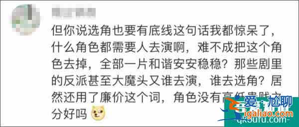 吐槽《三十而已》林有有扮演者“選角無底線”，演員張萌錄視頻道歉？