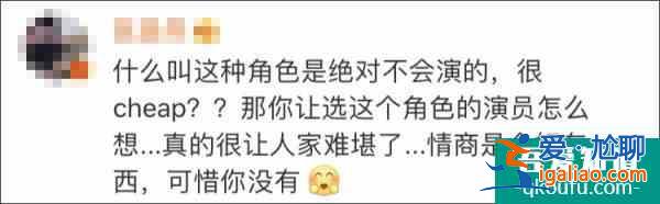 吐槽《三十而已》林有有扮演者“選角無底線”，演員張萌錄視頻道歉？