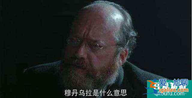 解析《勝算》中的“穆丹烏拉計劃”？