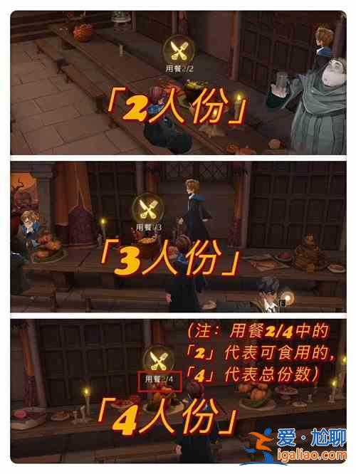 哈利波特魔法覺醒萬圣節晚宴活動怎么玩？萬圣節晚宴活動攻略分享？